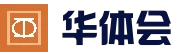 华体会（中国）官方网站 - 网页版在线登陆入口 - hth
