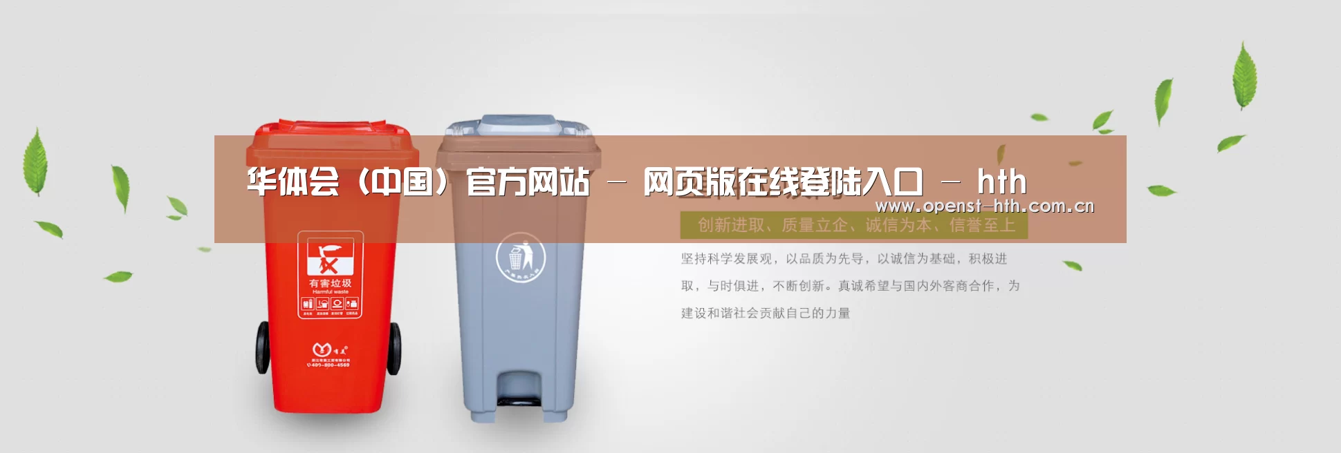 华体会公司