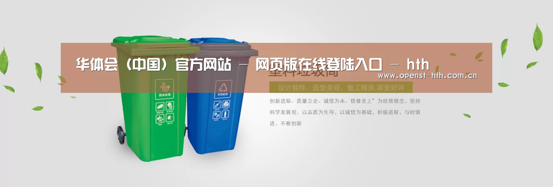 华体会公司