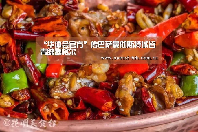 “华体会官方”传巴萨曼彻斯特城皆青睐魏格尔(图2) 华体会体育