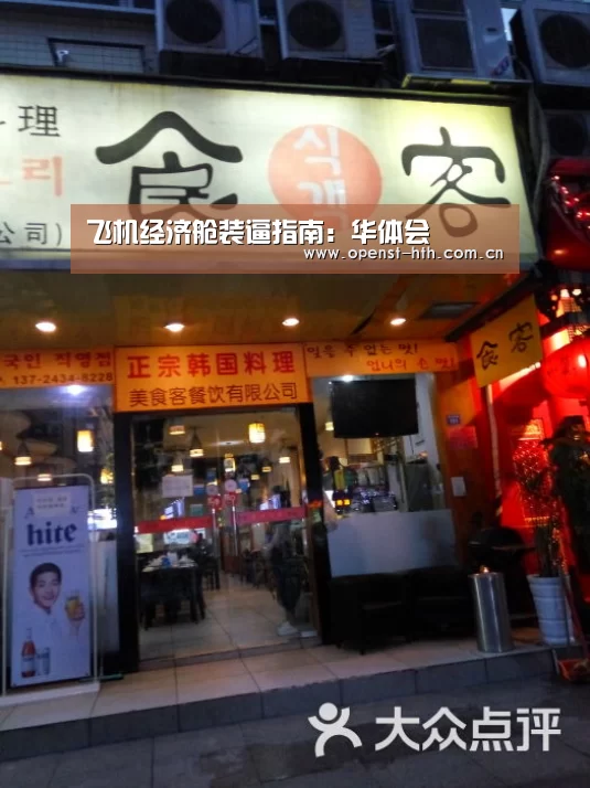 华体会
