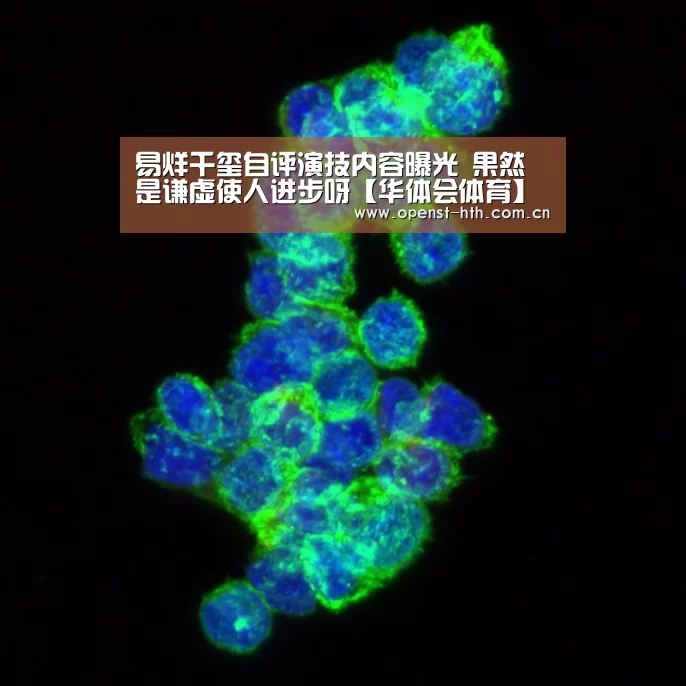 易烊千玺自评演技内容曝光 果然是谦虚使人进步呀【华体会体育】(图2) 华体会官网