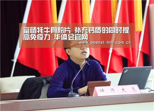 华体会官方