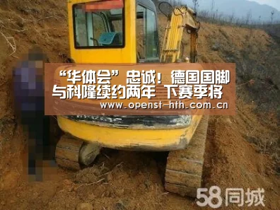 “华体会”忠诚!德国国脚与科隆续约两年 下赛季将征战德乙(图2) 华体会网站