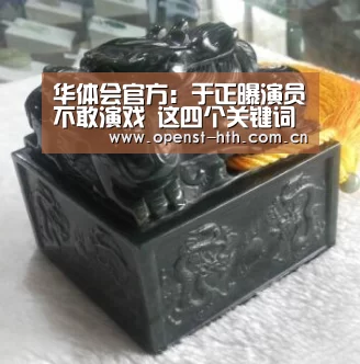 华体会网站