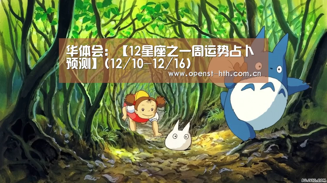 华体会