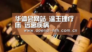 华体会体育