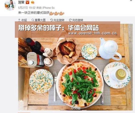 华体会官方